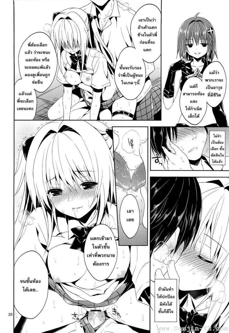 รุมโทรมในห้องเรียน [Sorairo March (Narusawa Sora)] Ryojyoku March Vol. 2 – Yami the Golden Darkness – รุมโทรมในห้องเรียน [Sorairo March (Narusawa Sora)] Ryojyoku March Vol. 2 – Yami the Golden Darkness – ตอนที่ 1 หน้า 18