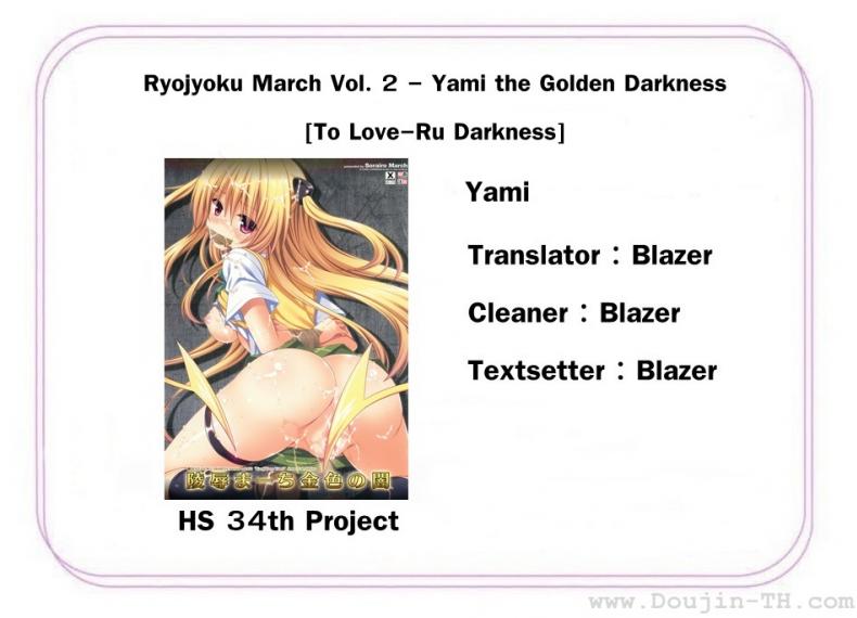 รุมโทรมในห้องเรียน [Sorairo March (Narusawa Sora)] Ryojyoku March Vol. 2 – Yami the Golden Darkness – รุมโทรมในห้องเรียน [Sorairo March (Narusawa Sora)] Ryojyoku March Vol. 2 – Yami the Golden Darkness – ตอนที่ 1 หน้า 26