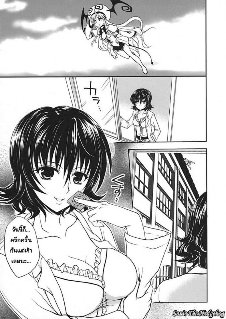 ศึกษาเพศสัมพันธ์ [Takumi Na Muchi] Yami Yami No Nayami – ศึกษาเพศสัมพันธ์ [Takumi Na Muchi] Yami Yami No Nayami – ตอนที่ 1 หน้า 4
