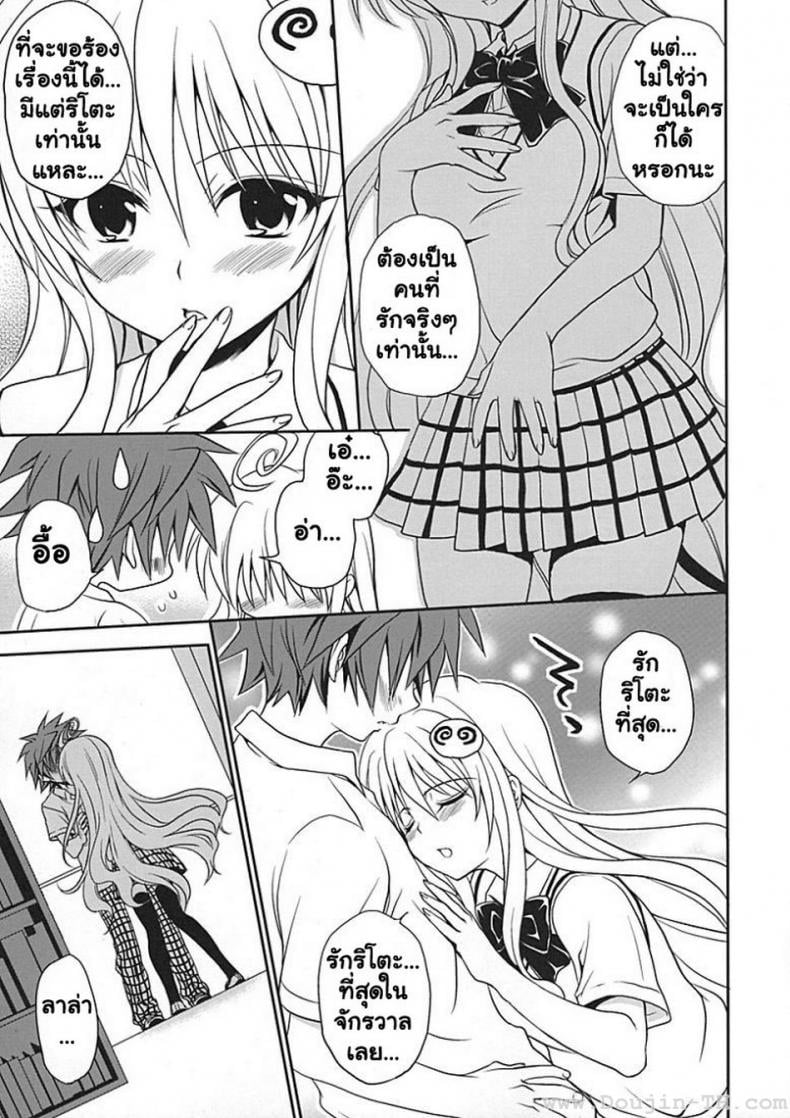 ศึกษาเพศสัมพันธ์ [Takumi Na Muchi] Yami Yami No Nayami – ศึกษาเพศสัมพันธ์ [Takumi Na Muchi] Yami Yami No Nayami – ตอนที่ 1 หน้า 6