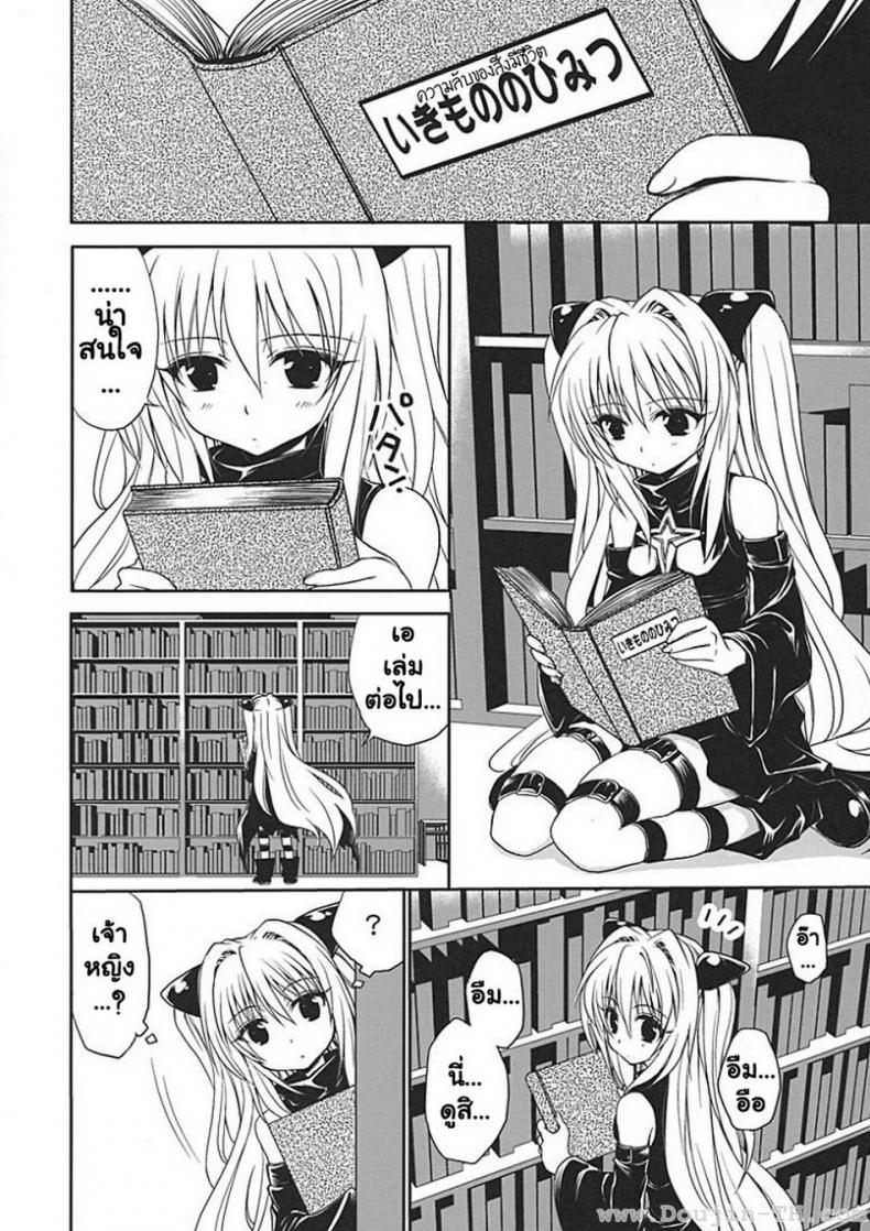 ศึกษาเพศสัมพันธ์ [Takumi Na Muchi] Yami Yami No Nayami – ศึกษาเพศสัมพันธ์ [Takumi Na Muchi] Yami Yami No Nayami – ตอนที่ 1 หน้า 7