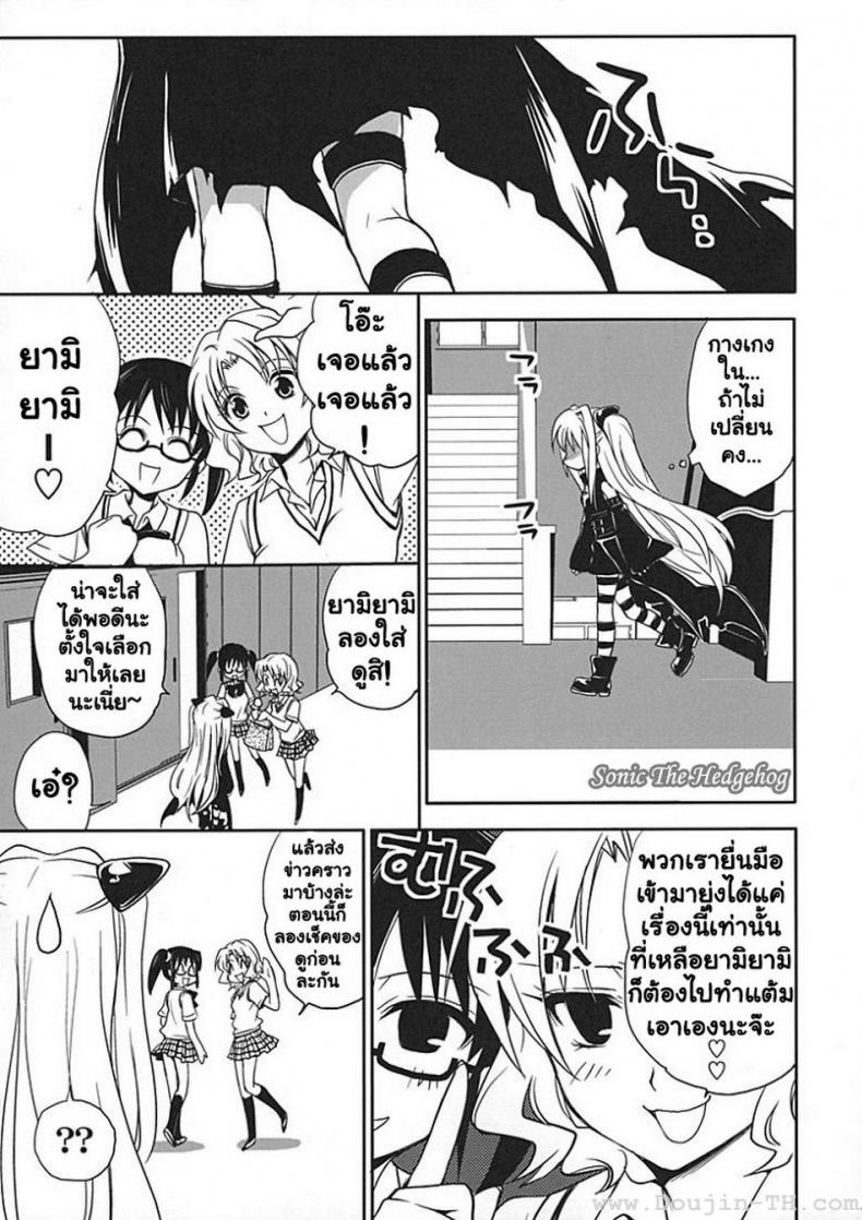ศึกษาเพศสัมพันธ์ [Takumi Na Muchi] Yami Yami No Nayami – ศึกษาเพศสัมพันธ์ [Takumi Na Muchi] Yami Yami No Nayami – ตอนที่ 1 หน้า 18