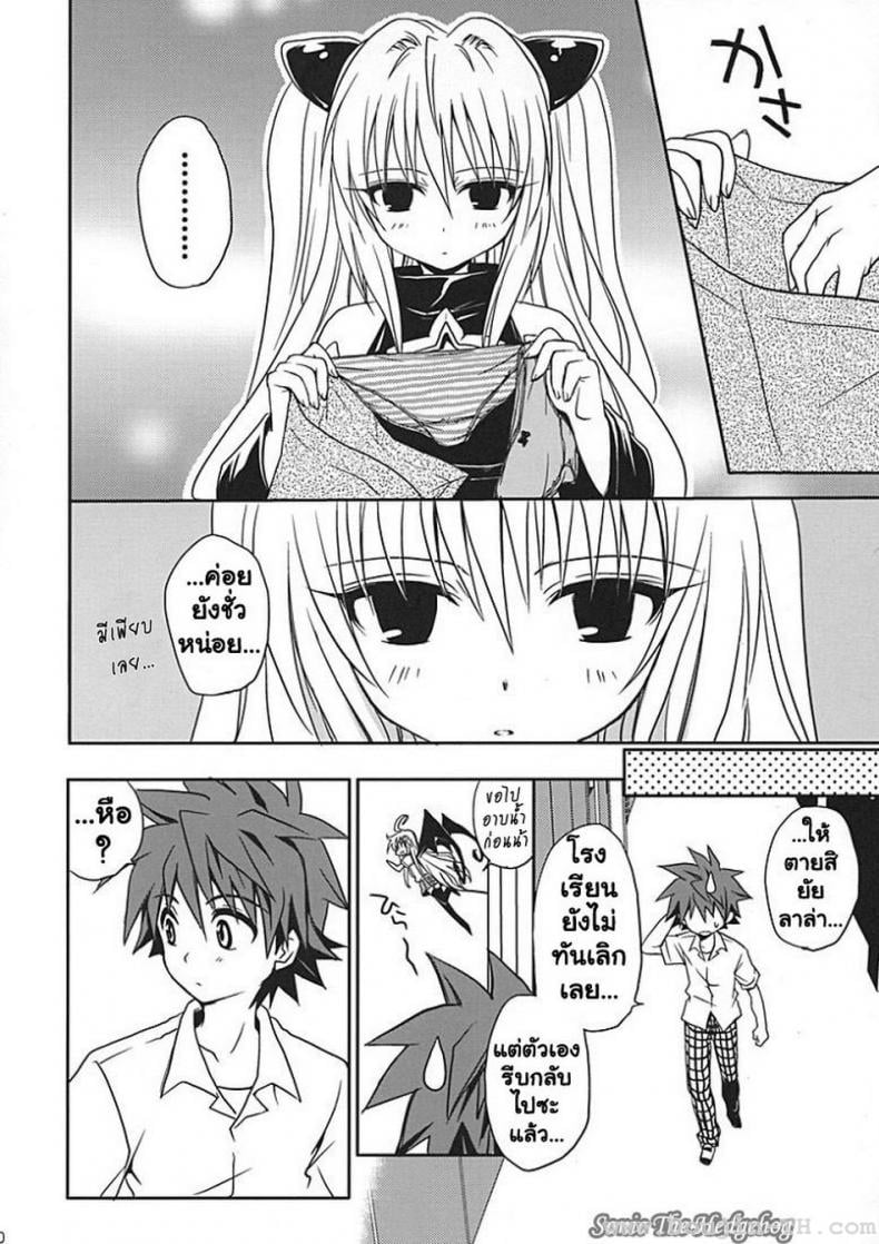 ศึกษาเพศสัมพันธ์ [Takumi Na Muchi] Yami Yami No Nayami – ศึกษาเพศสัมพันธ์ [Takumi Na Muchi] Yami Yami No Nayami – ตอนที่ 1 หน้า 19
