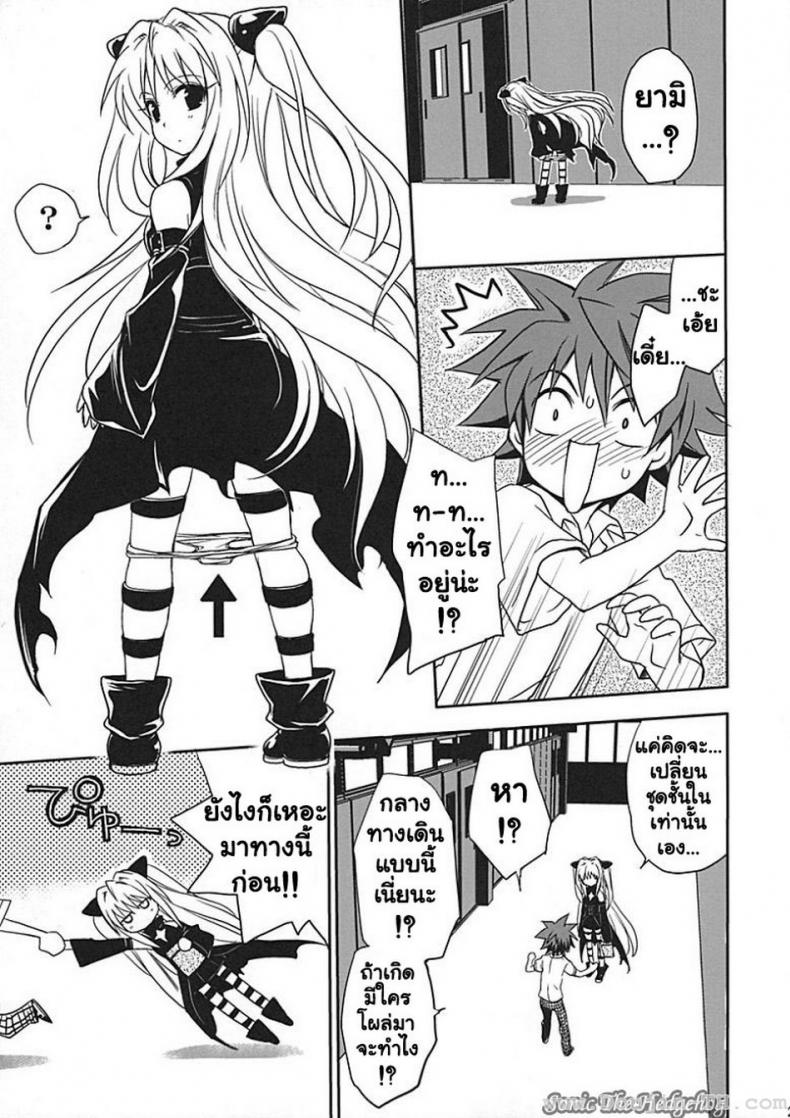 ศึกษาเพศสัมพันธ์ [Takumi Na Muchi] Yami Yami No Nayami – ศึกษาเพศสัมพันธ์ [Takumi Na Muchi] Yami Yami No Nayami – ตอนที่ 1 หน้า 20