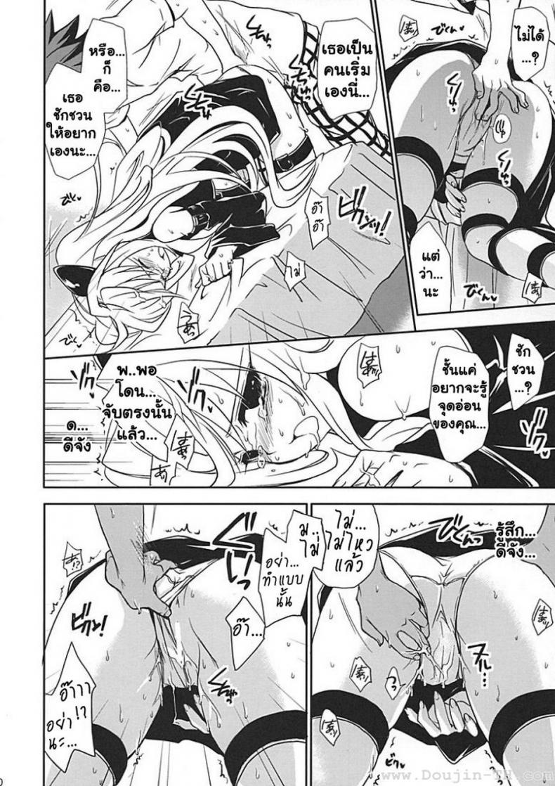 ศึกษาเพศสัมพันธ์ [Takumi Na Muchi] Yami Yami No Nayami – ศึกษาเพศสัมพันธ์ [Takumi Na Muchi] Yami Yami No Nayami – ตอนที่ 1 หน้า 29