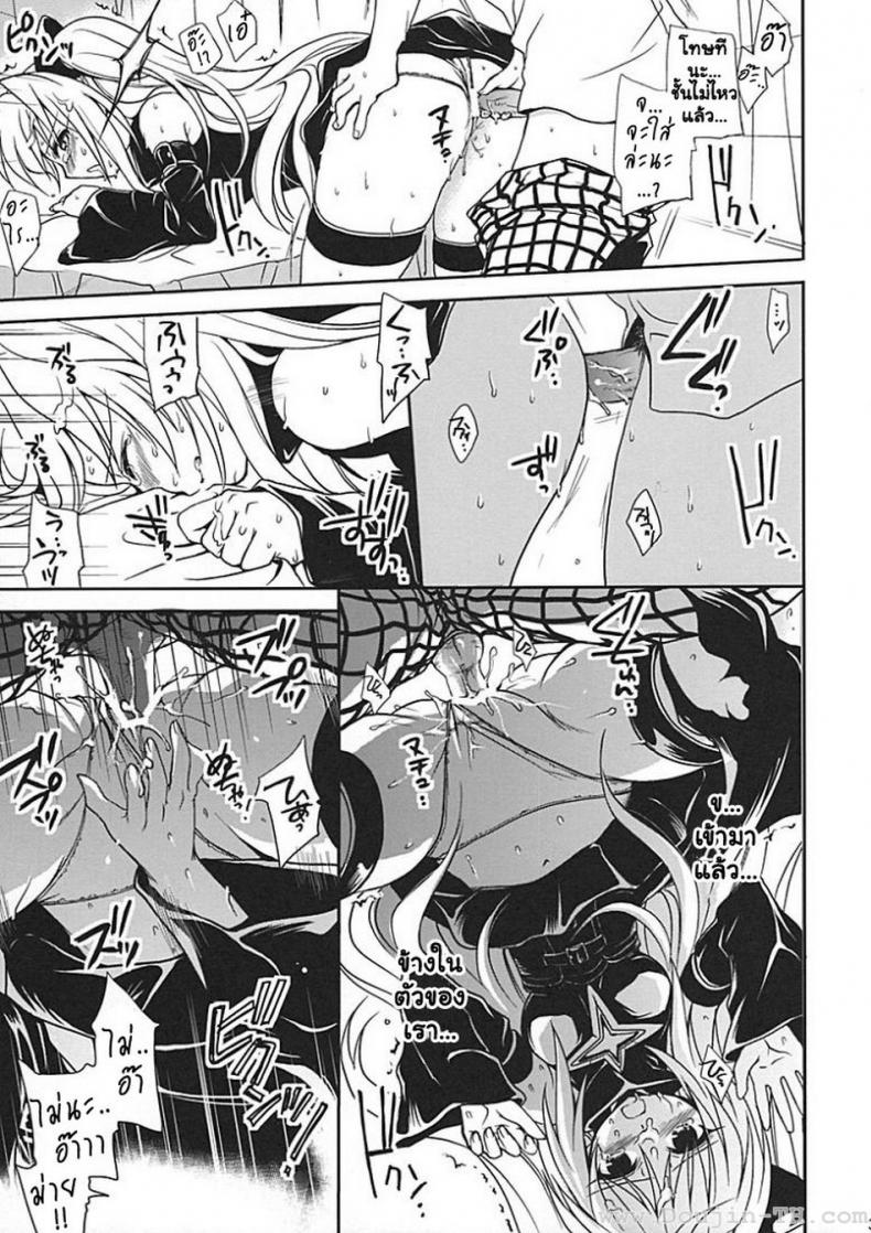 ศึกษาเพศสัมพันธ์ [Takumi Na Muchi] Yami Yami No Nayami – ศึกษาเพศสัมพันธ์ [Takumi Na Muchi] Yami Yami No Nayami – ตอนที่ 1 หน้า 30