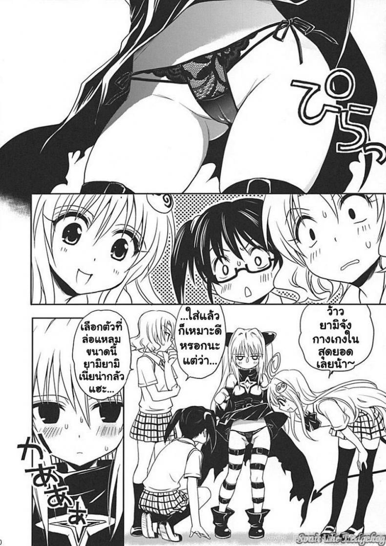 ศึกษาเพศสัมพันธ์ [Takumi Na Muchi] Yami Yami No Nayami – ศึกษาเพศสัมพันธ์ [Takumi Na Muchi] Yami Yami No Nayami – ตอนที่ 1 หน้า 39