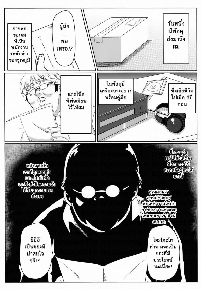สะกดจิตสร้างฮาเร็ม [Kaminari Neko (Eitarou)] Yamikoi-Saimin (Nisekoi) – สะกดจิตสร้างฮาเร็ม [Kaminari Neko (Eitarou)] Yamikoi-Saimin (Nisekoi) – ตอนที่ 1 หน้า 2