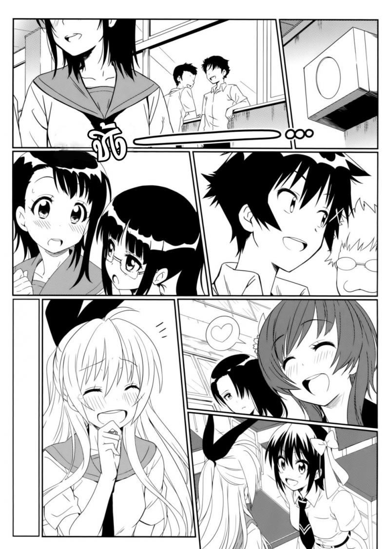 สะกดจิตสร้างฮาเร็ม [Kaminari Neko (Eitarou)] Yamikoi-Saimin (Nisekoi) – สะกดจิตสร้างฮาเร็ม [Kaminari Neko (Eitarou)] Yamikoi-Saimin (Nisekoi) – ตอนที่ 1 หน้า 4