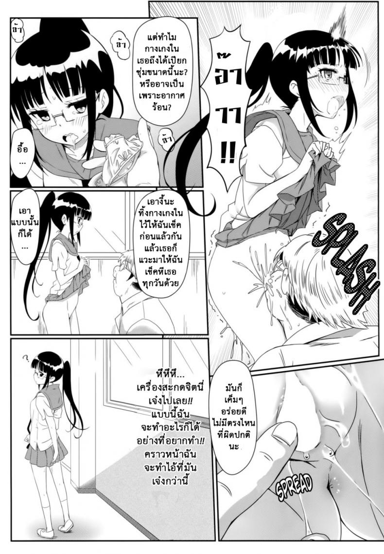 สะกดจิตสร้างฮาเร็ม [Kaminari Neko (Eitarou)] Yamikoi-Saimin (Nisekoi) – สะกดจิตสร้างฮาเร็ม [Kaminari Neko (Eitarou)] Yamikoi-Saimin (Nisekoi) – ตอนที่ 1 หน้า 8