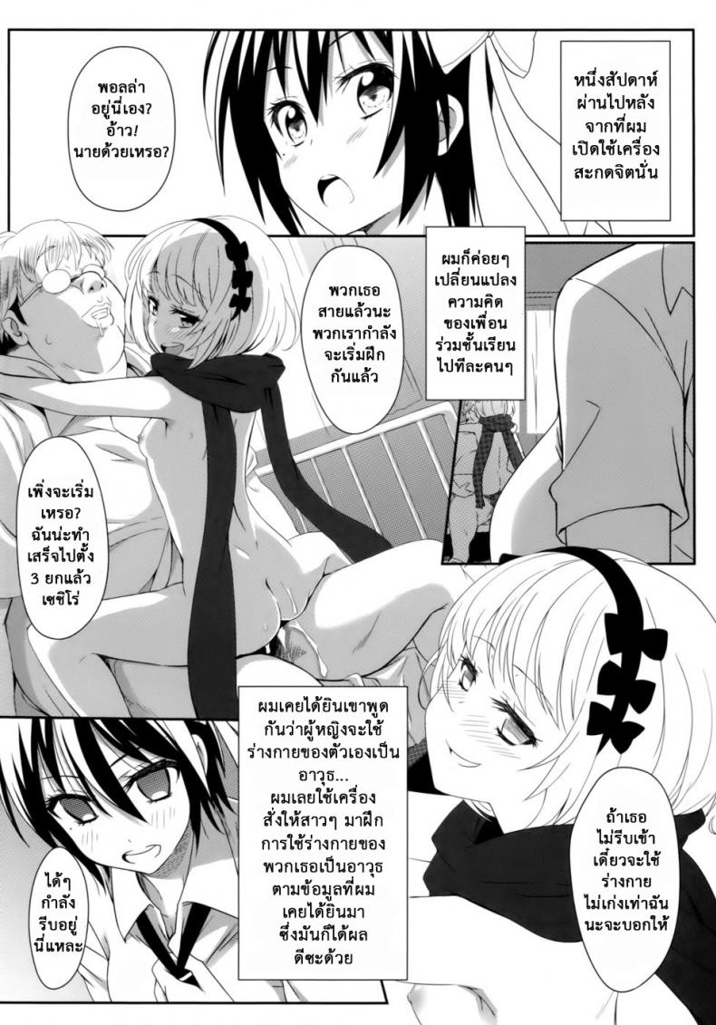 สะกดจิตสร้างฮาเร็ม [Kaminari Neko (Eitarou)] Yamikoi-Saimin (Nisekoi) – สะกดจิตสร้างฮาเร็ม [Kaminari Neko (Eitarou)] Yamikoi-Saimin (Nisekoi) – ตอนที่ 1 หน้า 9