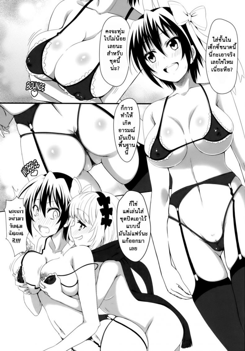 สะกดจิตสร้างฮาเร็ม [Kaminari Neko (Eitarou)] Yamikoi-Saimin (Nisekoi) – สะกดจิตสร้างฮาเร็ม [Kaminari Neko (Eitarou)] Yamikoi-Saimin (Nisekoi) – ตอนที่ 1 หน้า 10