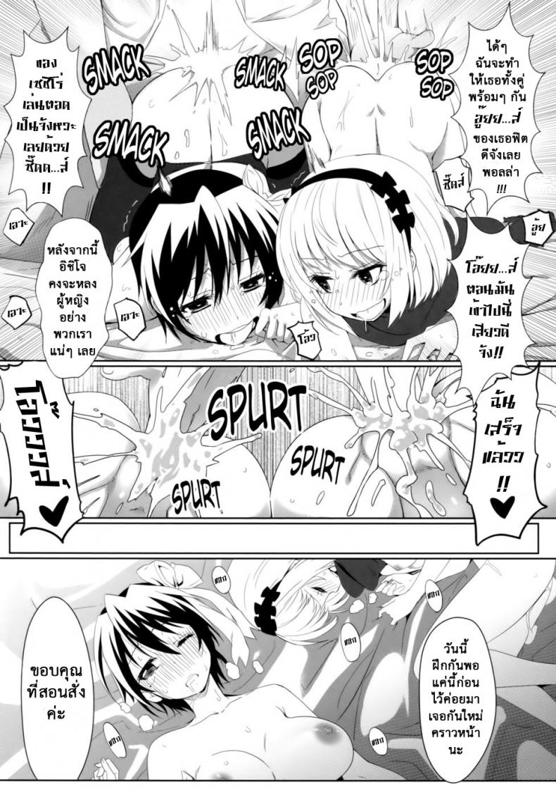 สะกดจิตสร้างฮาเร็ม [Kaminari Neko (Eitarou)] Yamikoi-Saimin (Nisekoi) – สะกดจิตสร้างฮาเร็ม [Kaminari Neko (Eitarou)] Yamikoi-Saimin (Nisekoi) – ตอนที่ 1 หน้า 13