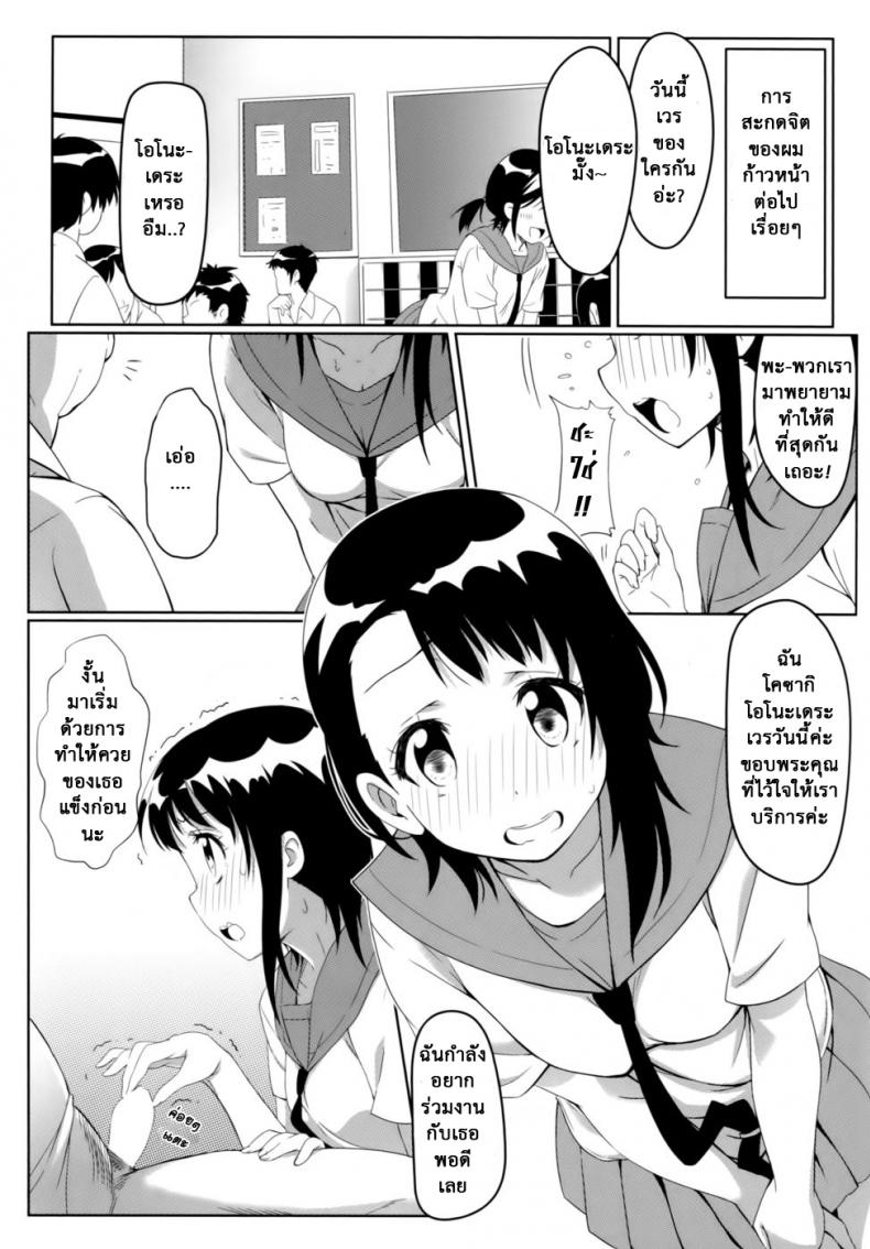 สะกดจิตสร้างฮาเร็ม [Kaminari Neko (Eitarou)] Yamikoi-Saimin (Nisekoi) – สะกดจิตสร้างฮาเร็ม [Kaminari Neko (Eitarou)] Yamikoi-Saimin (Nisekoi) – ตอนที่ 1 หน้า 14
