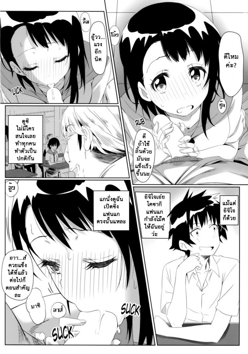 สะกดจิตสร้างฮาเร็ม [Kaminari Neko (Eitarou)] Yamikoi-Saimin (Nisekoi) – สะกดจิตสร้างฮาเร็ม [Kaminari Neko (Eitarou)] Yamikoi-Saimin (Nisekoi) – ตอนที่ 1 หน้า 15