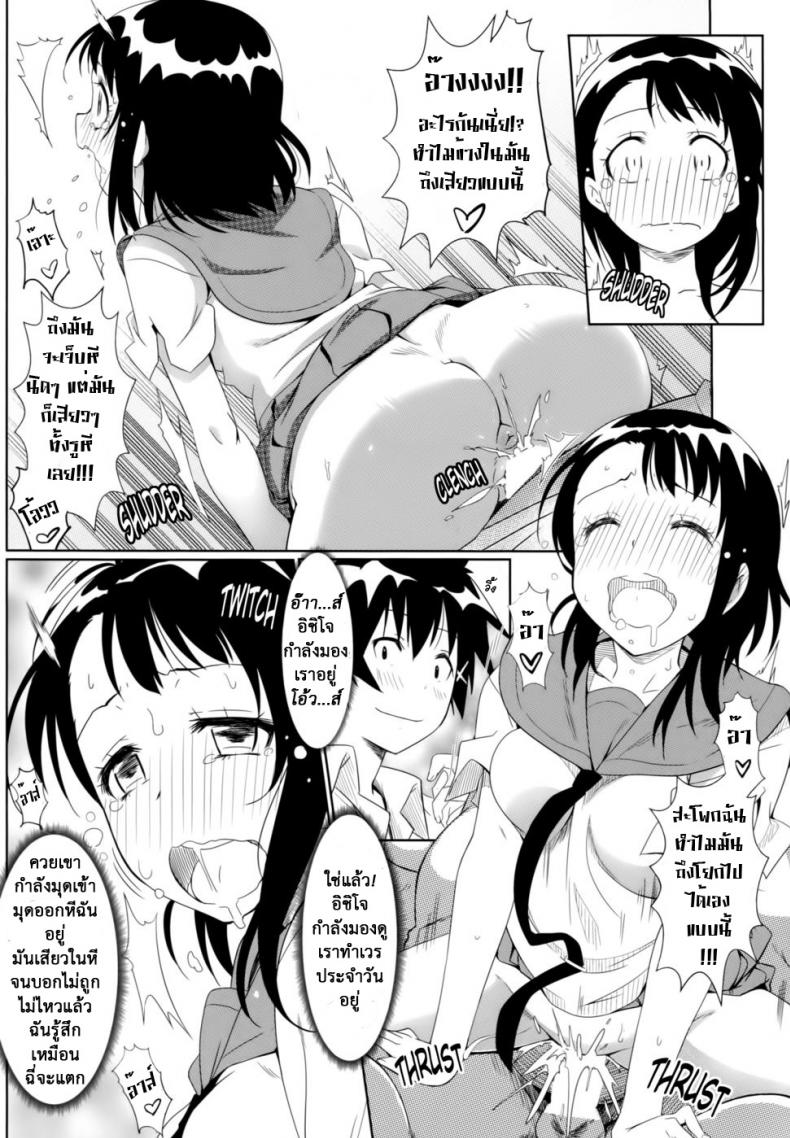 สะกดจิตสร้างฮาเร็ม [Kaminari Neko (Eitarou)] Yamikoi-Saimin (Nisekoi) – สะกดจิตสร้างฮาเร็ม [Kaminari Neko (Eitarou)] Yamikoi-Saimin (Nisekoi) – ตอนที่ 1 หน้า 17