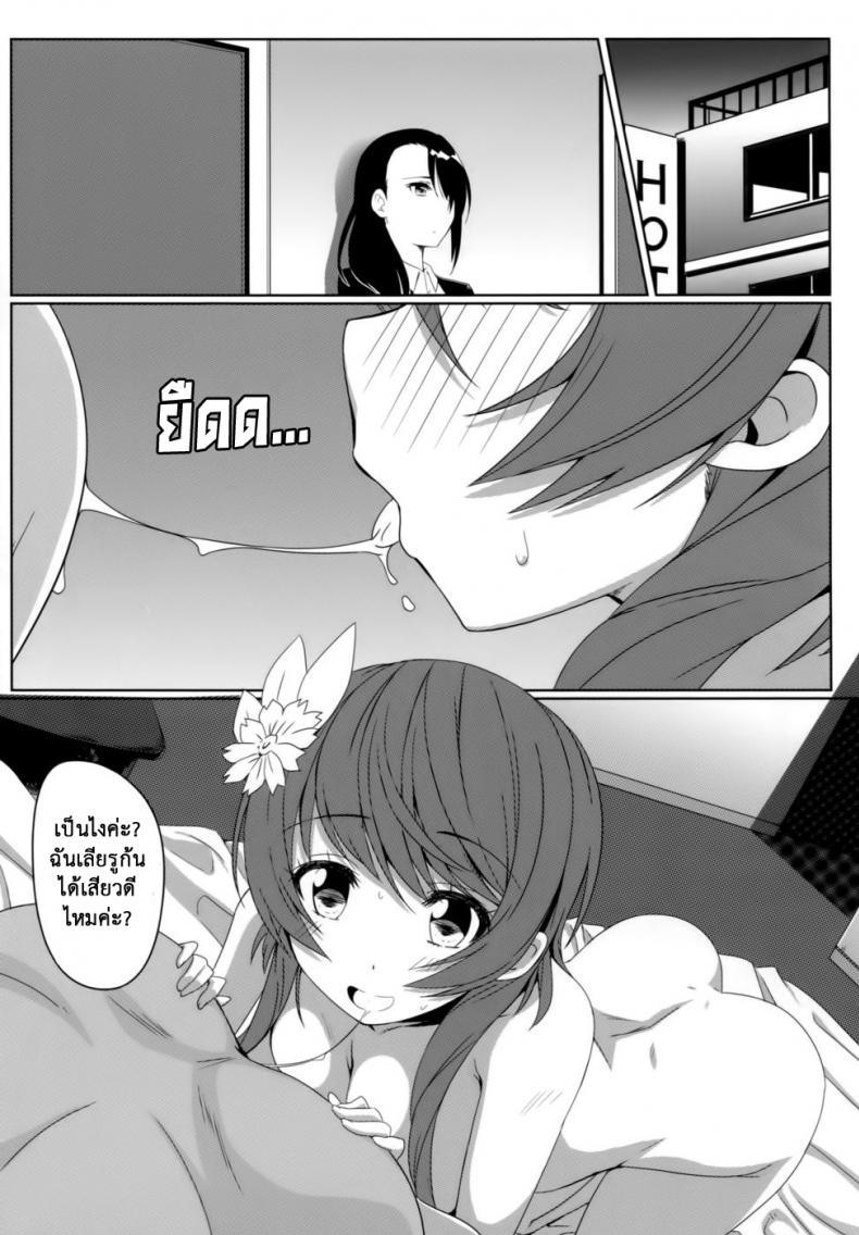 สะกดจิตสร้างฮาเร็ม [Kaminari Neko (Eitarou)] Yamikoi-Saimin (Nisekoi) – สะกดจิตสร้างฮาเร็ม [Kaminari Neko (Eitarou)] Yamikoi-Saimin (Nisekoi) – ตอนที่ 1 หน้า 19