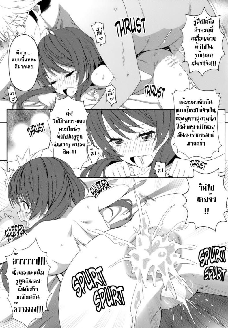 สะกดจิตสร้างฮาเร็ม [Kaminari Neko (Eitarou)] Yamikoi-Saimin (Nisekoi) – สะกดจิตสร้างฮาเร็ม [Kaminari Neko (Eitarou)] Yamikoi-Saimin (Nisekoi) – ตอนที่ 1 หน้า 22