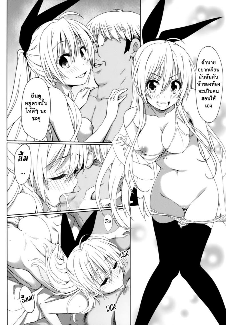 สะกดจิตสร้างฮาเร็ม [Kaminari Neko (Eitarou)] Yamikoi-Saimin (Nisekoi) – สะกดจิตสร้างฮาเร็ม [Kaminari Neko (Eitarou)] Yamikoi-Saimin (Nisekoi) – ตอนที่ 1 หน้า 26