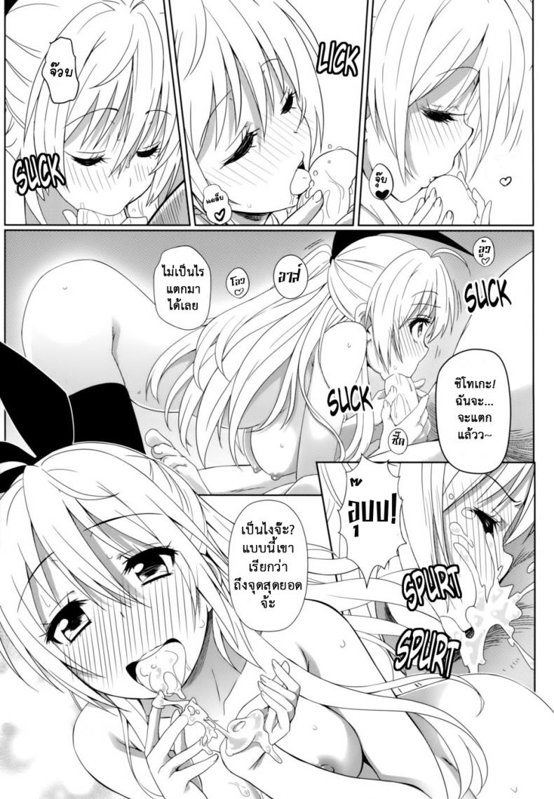 สะกดจิตสร้างฮาเร็ม [Kaminari Neko (Eitarou)] Yamikoi-Saimin (Nisekoi) – สะกดจิตสร้างฮาเร็ม [Kaminari Neko (Eitarou)] Yamikoi-Saimin (Nisekoi) – ตอนที่ 1 หน้า 27