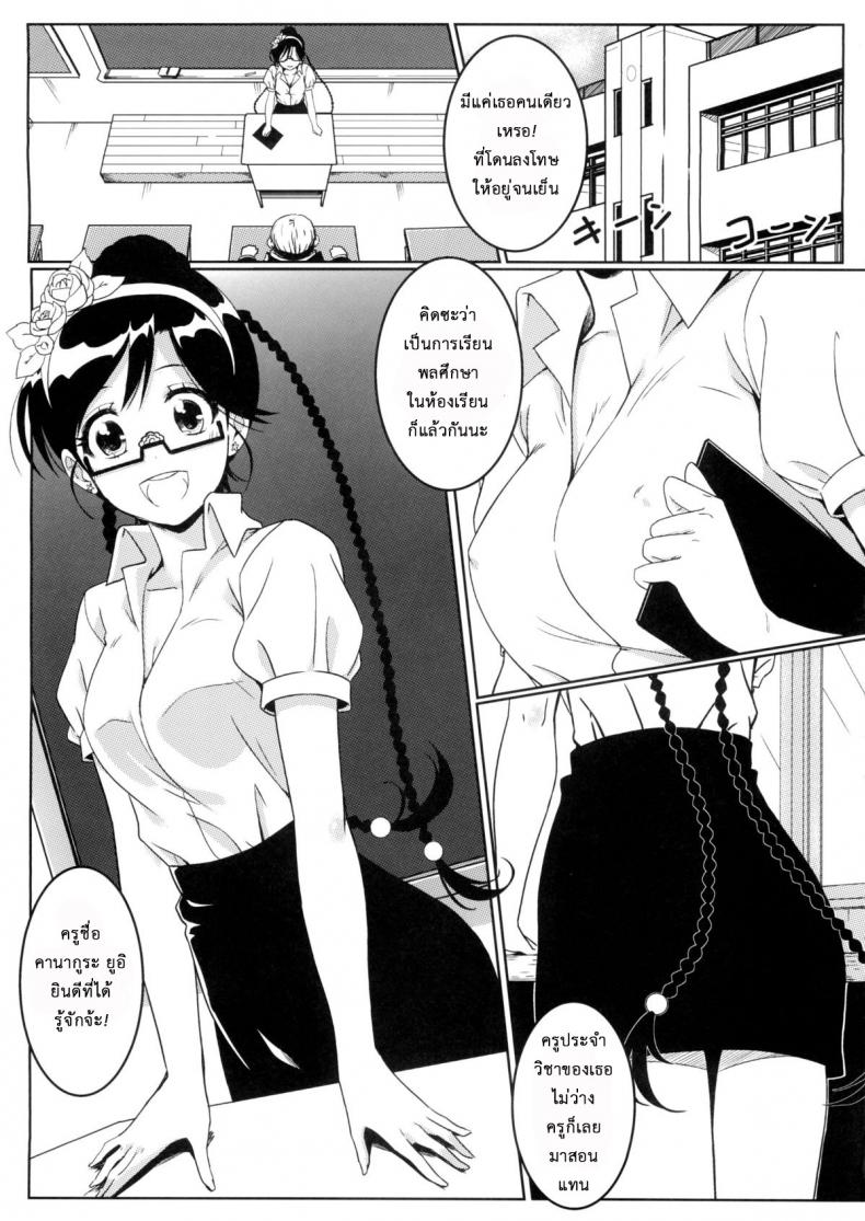 สะกดจิตสร้างฮาเร็ม [Kaminari Neko (Eitarou)] Yamikoi-Saimin (Nisekoi) – สะกดจิตสร้างฮาเร็ม [Kaminari Neko (Eitarou)] Yamikoi-Saimin (Nisekoi) – ตอนที่ 2 หน้า 5