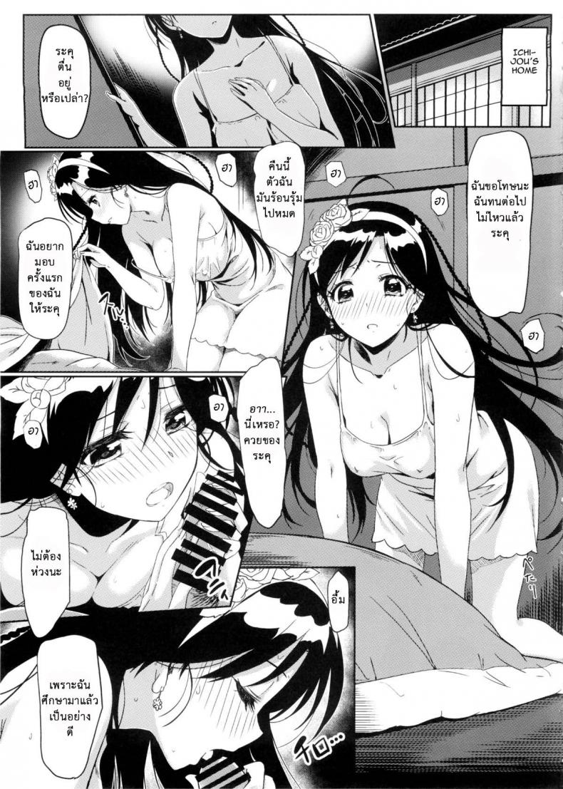 สะกดจิตสร้างฮาเร็ม [Kaminari Neko (Eitarou)] Yamikoi-Saimin (Nisekoi) – สะกดจิตสร้างฮาเร็ม [Kaminari Neko (Eitarou)] Yamikoi-Saimin (Nisekoi) – ตอนที่ 2 หน้า 9