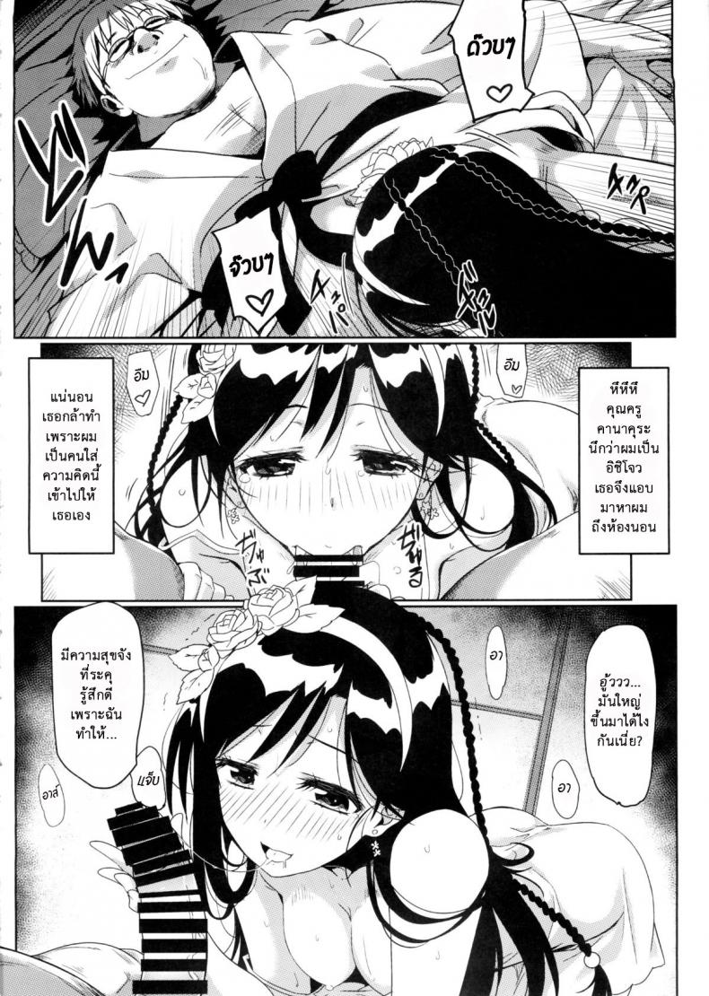 สะกดจิตสร้างฮาเร็ม [Kaminari Neko (Eitarou)] Yamikoi-Saimin (Nisekoi) – สะกดจิตสร้างฮาเร็ม [Kaminari Neko (Eitarou)] Yamikoi-Saimin (Nisekoi) – ตอนที่ 2 หน้า 10