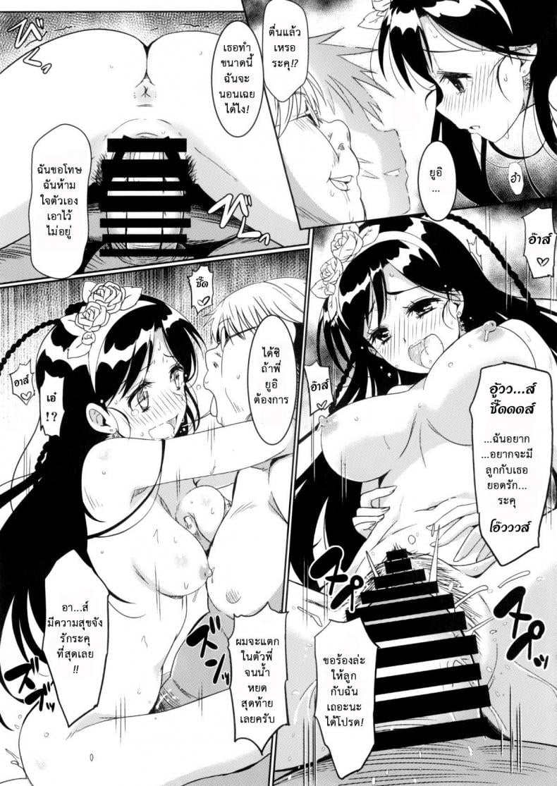 สะกดจิตสร้างฮาเร็ม [Kaminari Neko (Eitarou)] Yamikoi-Saimin (Nisekoi) – สะกดจิตสร้างฮาเร็ม [Kaminari Neko (Eitarou)] Yamikoi-Saimin (Nisekoi) – ตอนที่ 2 หน้า 13