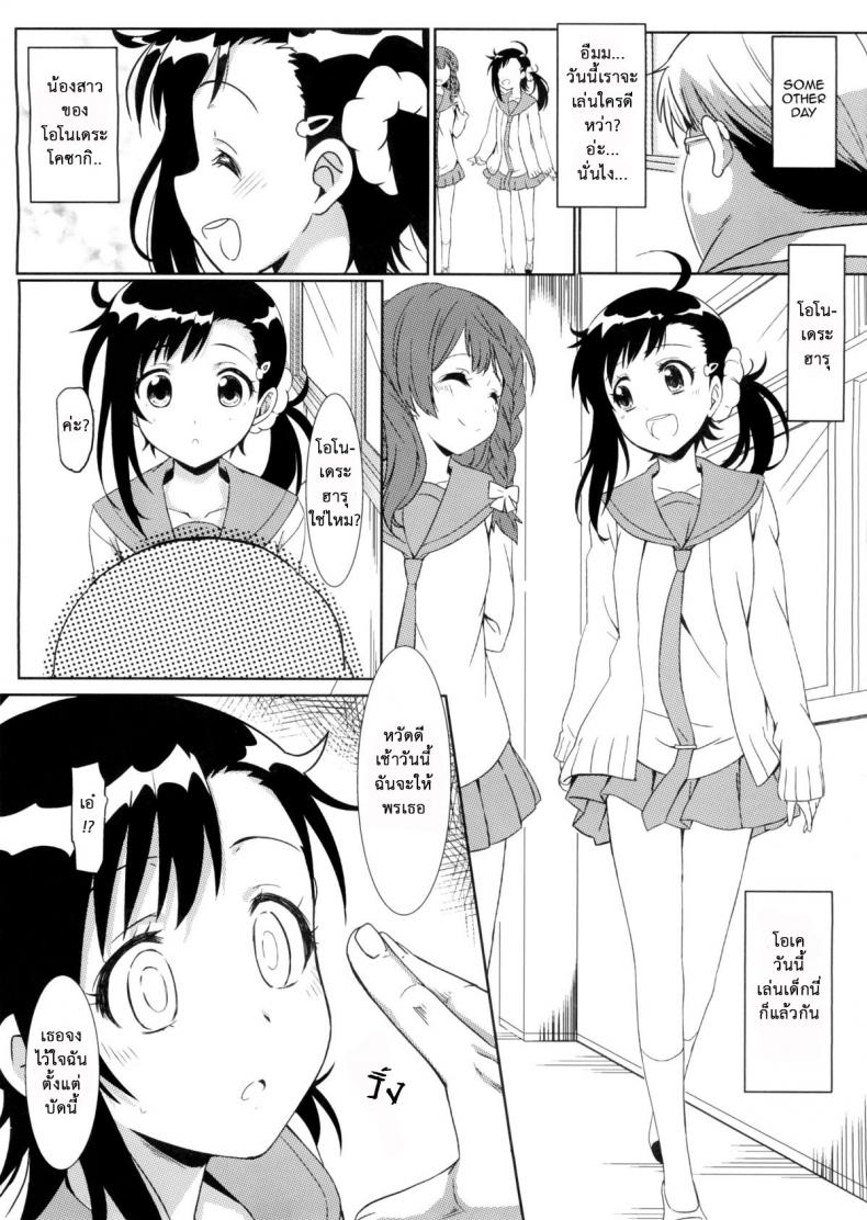 สะกดจิตสร้างฮาเร็ม [Kaminari Neko (Eitarou)] Yamikoi-Saimin (Nisekoi) – สะกดจิตสร้างฮาเร็ม [Kaminari Neko (Eitarou)] Yamikoi-Saimin (Nisekoi) – ตอนที่ 2 หน้า 15