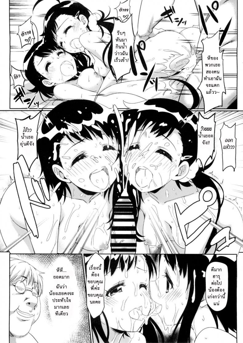 สะกดจิตสร้างฮาเร็ม [Kaminari Neko (Eitarou)] Yamikoi-Saimin (Nisekoi) – สะกดจิตสร้างฮาเร็ม [Kaminari Neko (Eitarou)] Yamikoi-Saimin (Nisekoi) – ตอนที่ 2 หน้า 23