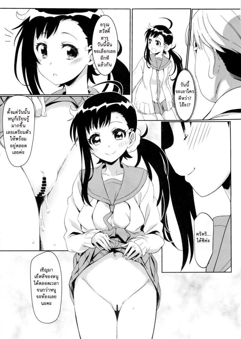 สะกดจิตสร้างฮาเร็ม [Kaminari Neko (Eitarou)] Yamikoi-Saimin (Nisekoi) – สะกดจิตสร้างฮาเร็ม [Kaminari Neko (Eitarou)] Yamikoi-Saimin (Nisekoi) – ตอนที่ 2 หน้า 24