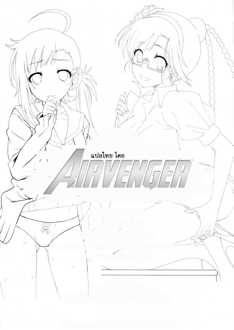 สะกดจิตสร้างฮาเร็ม [Kaminari Neko (Eitarou)] Yamikoi-Saimin (Nisekoi) – สะกดจิตสร้างฮาเร็ม [Kaminari Neko (Eitarou)] Yamikoi-Saimin (Nisekoi) – ตอนที่ 2 หน้า 26