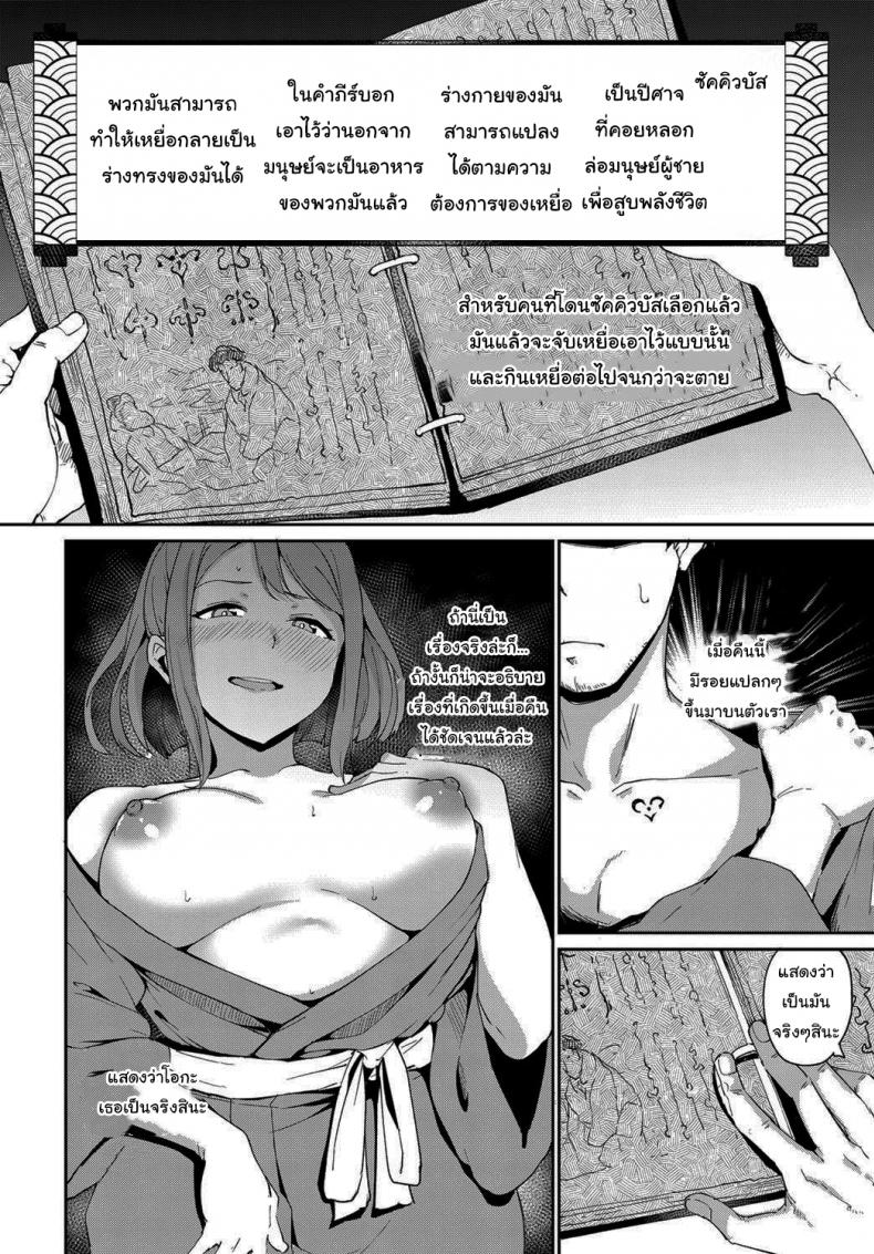 ตามล่าหาซัคคิวบัส [Alp] Yamitsuki Mura Dainiya – ตามล่าหาซัคคิวบัส [Alp] Yamitsuki Mura Dainiya – ตอนที่ 1 หน้า 2
