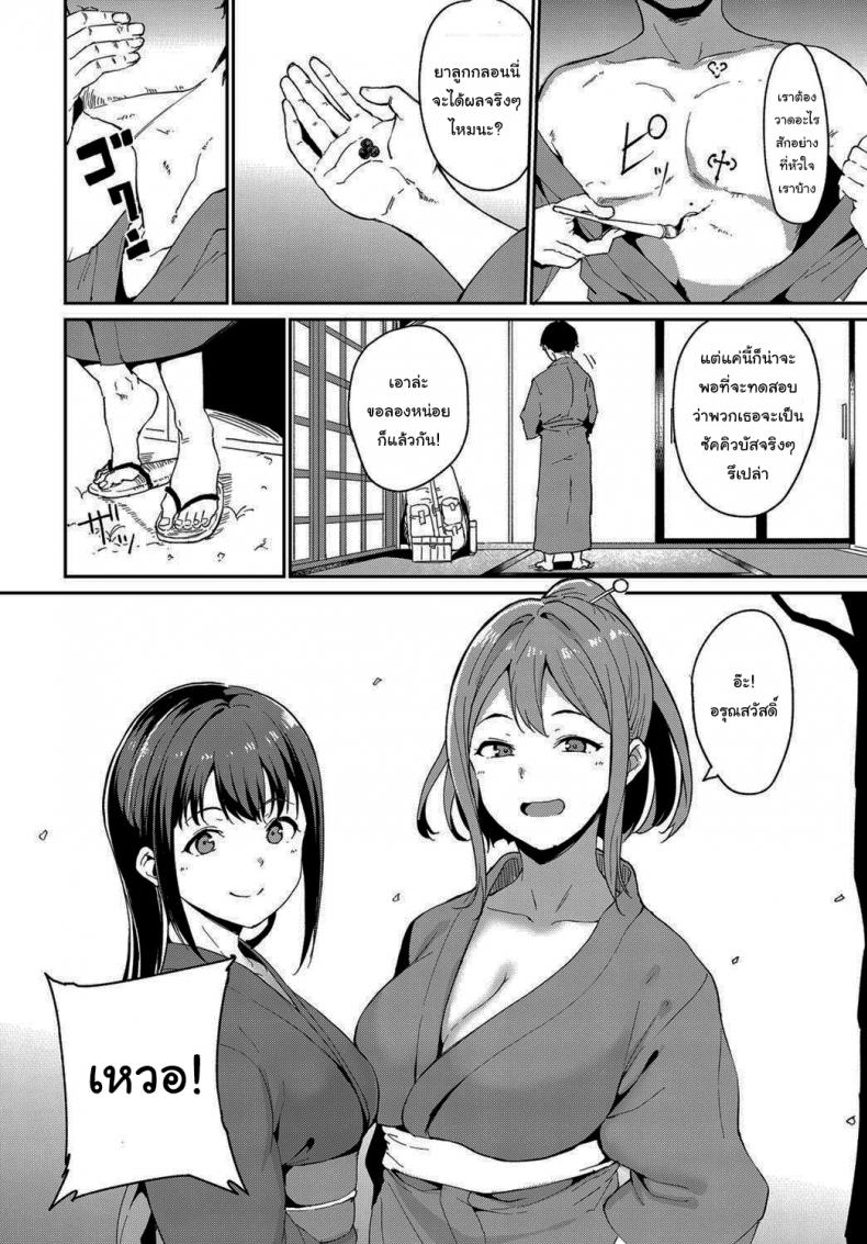 ตามล่าหาซัคคิวบัส [Alp] Yamitsuki Mura Dainiya – ตามล่าหาซัคคิวบัส [Alp] Yamitsuki Mura Dainiya – ตอนที่ 1 หน้า 4