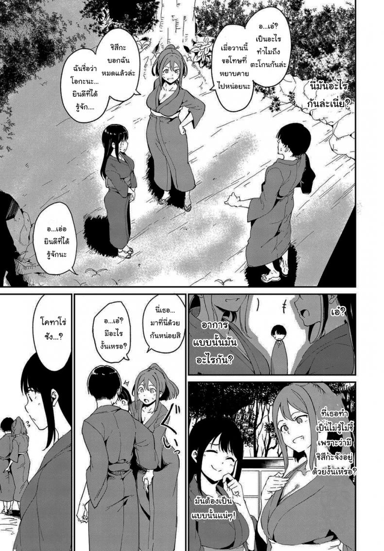 ตามล่าหาซัคคิวบัส [Alp] Yamitsuki Mura Dainiya – ตามล่าหาซัคคิวบัส [Alp] Yamitsuki Mura Dainiya – ตอนที่ 1 หน้า 5