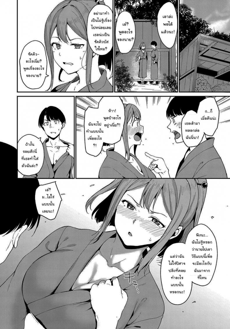 ตามล่าหาซัคคิวบัส [Alp] Yamitsuki Mura Dainiya – ตามล่าหาซัคคิวบัส [Alp] Yamitsuki Mura Dainiya – ตอนที่ 1 หน้า 6