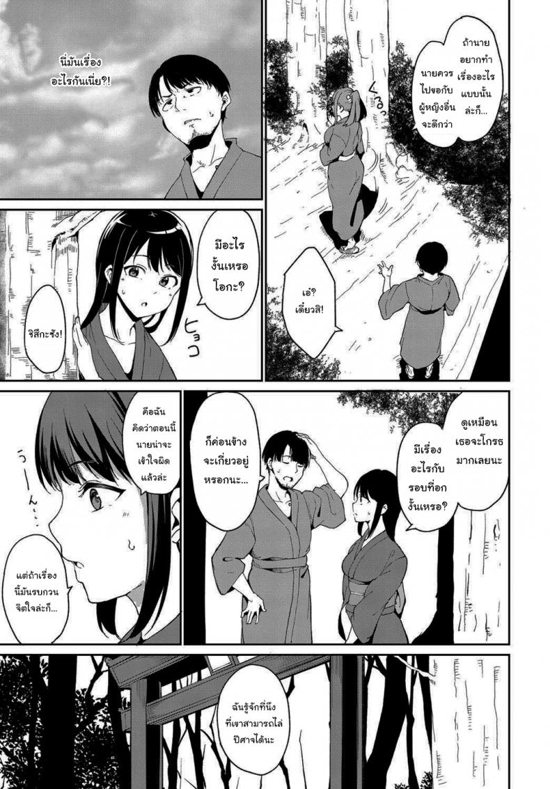 ตามล่าหาซัคคิวบัส [Alp] Yamitsuki Mura Dainiya – ตามล่าหาซัคคิวบัส [Alp] Yamitsuki Mura Dainiya – ตอนที่ 1 หน้า 7