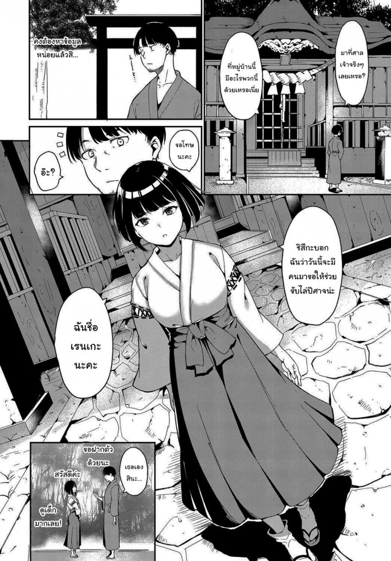 ตามล่าหาซัคคิวบัส [Alp] Yamitsuki Mura Dainiya – ตามล่าหาซัคคิวบัส [Alp] Yamitsuki Mura Dainiya – ตอนที่ 1 หน้า 8