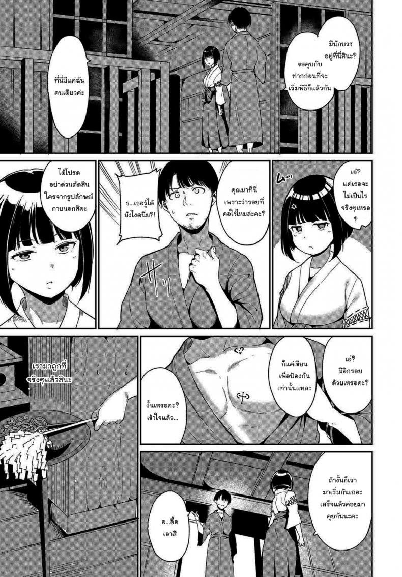 ตามล่าหาซัคคิวบัส [Alp] Yamitsuki Mura Dainiya – ตามล่าหาซัคคิวบัส [Alp] Yamitsuki Mura Dainiya – ตอนที่ 1 หน้า 9