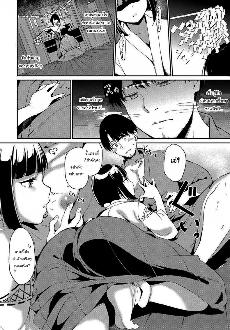 ตามล่าหาซัคคิวบัส [Alp] Yamitsuki Mura Dainiya – ตามล่าหาซัคคิวบัส [Alp] Yamitsuki Mura Dainiya – ตอนที่ 1 หน้า 10