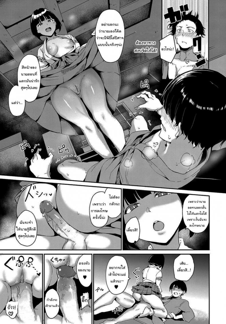 ตามล่าหาซัคคิวบัส [Alp] Yamitsuki Mura Dainiya – ตามล่าหาซัคคิวบัส [Alp] Yamitsuki Mura Dainiya – ตอนที่ 1 หน้า 13