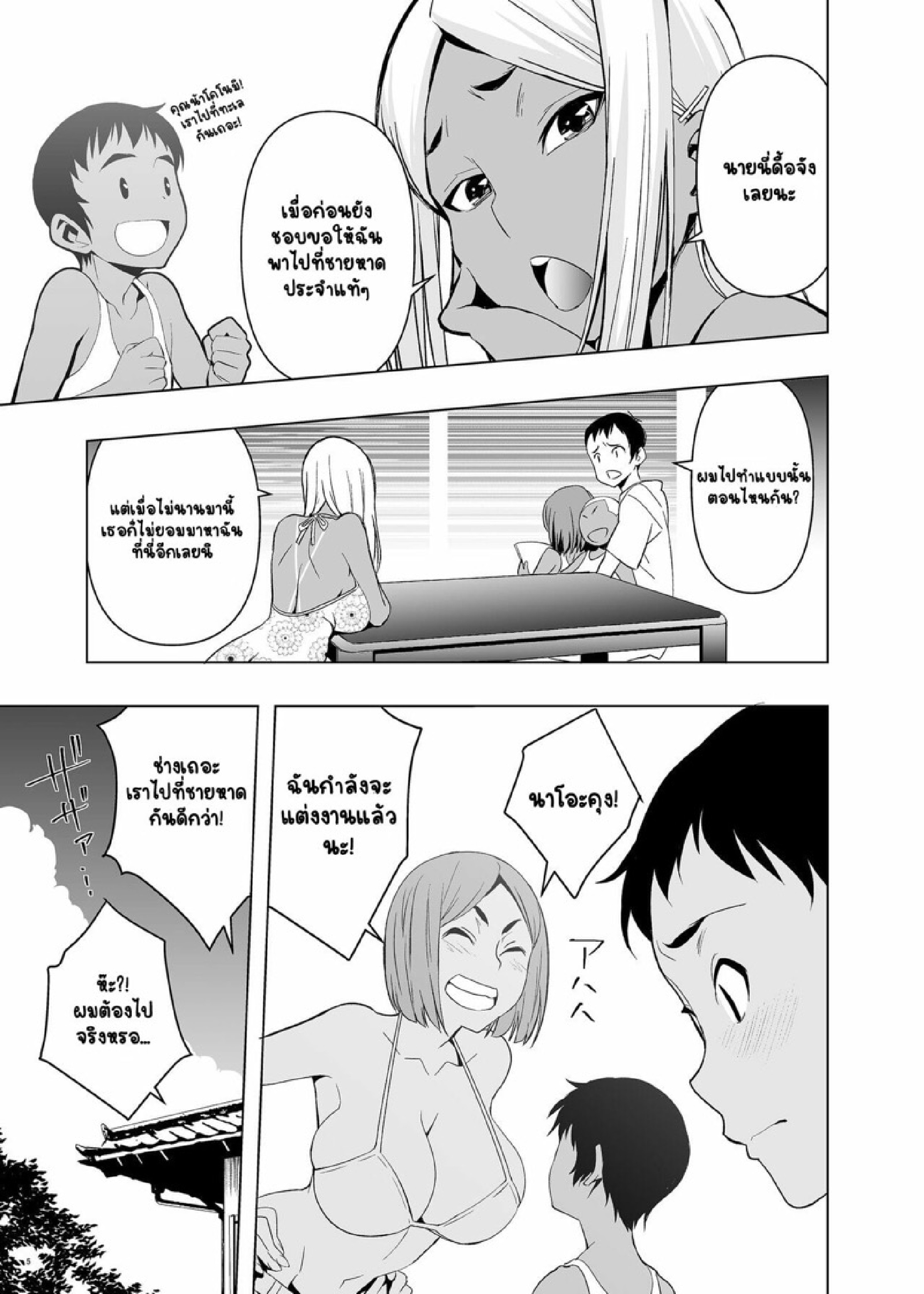 วันหยุดสุดพิเศษ [Mama-san Ballet (Kanon)] Natsuyasumi, Yanmama no Oba to – วันหยุดสุดพิเศษ [Mama-san Ballet (Kanon)] Natsuyasumi, Yanmama no Oba to – ตอนที่ 1 หน้า 4