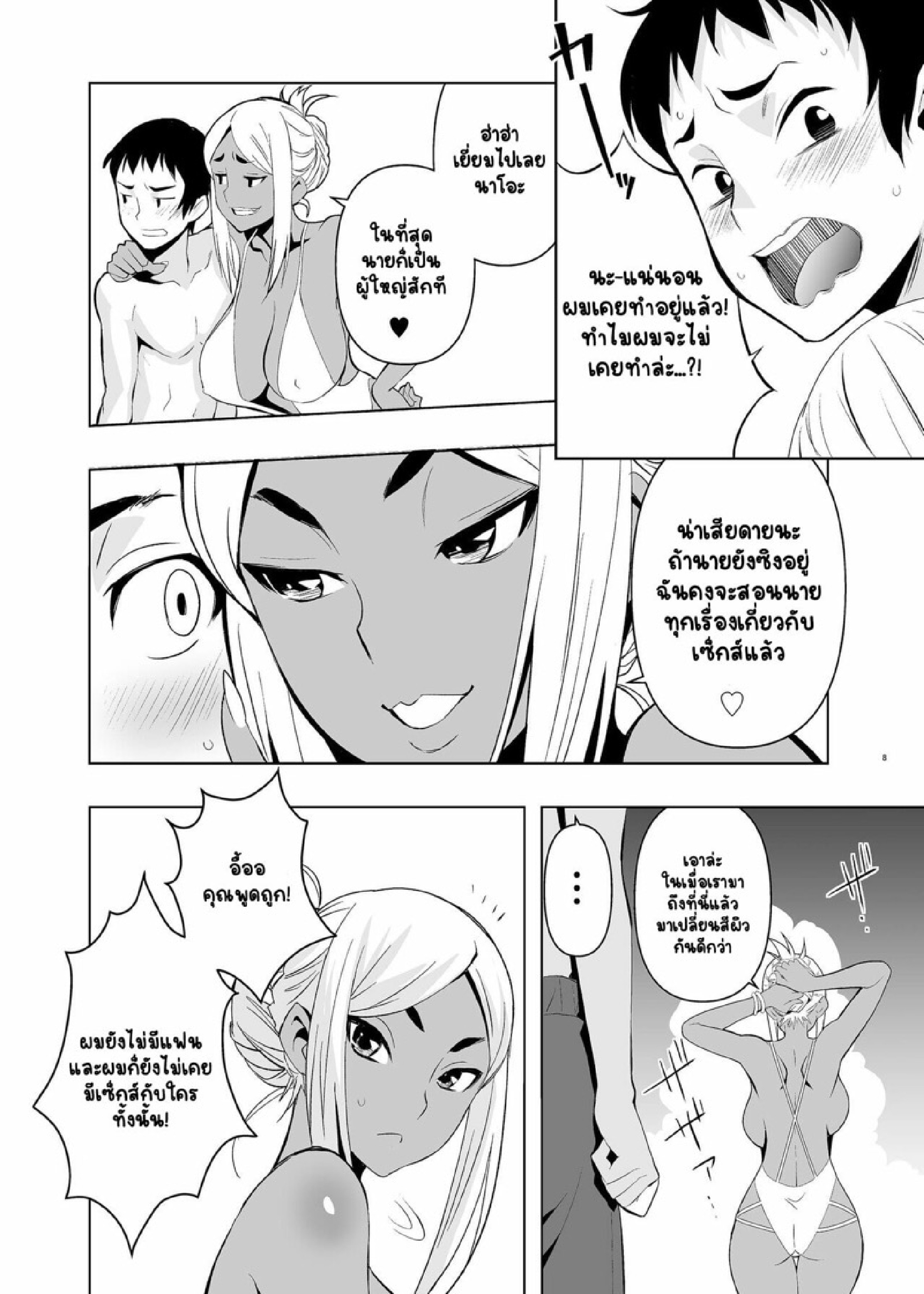 วันหยุดสุดพิเศษ [Mama-san Ballet (Kanon)] Natsuyasumi, Yanmama no Oba to – วันหยุดสุดพิเศษ [Mama-san Ballet (Kanon)] Natsuyasumi, Yanmama no Oba to – ตอนที่ 1 หน้า 7