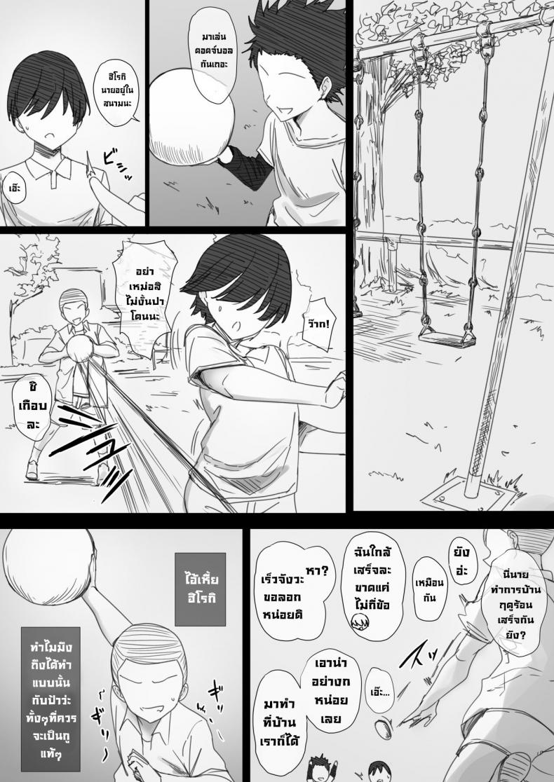 แม่ของนายฉันขอนะ [Hari Poteto] YanMama Oba-san no Miwaku no Karada 2 -Dakara Boku wa Hitozuma Sex o Yamerarenai – แม่ของนายฉันขอนะ [Hari Poteto] YanMama Oba-san no Miwaku no Karada 2 -Dakara Boku wa Hitozuma Sex o Yamerarenai – ตอนที่ 1 หน้า 2