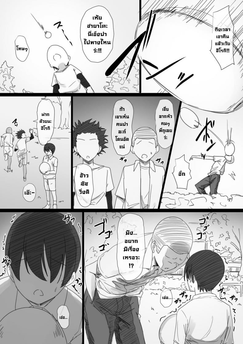 แม่ของนายฉันขอนะ [Hari Poteto] YanMama Oba-san no Miwaku no Karada 2 -Dakara Boku wa Hitozuma Sex o Yamerarenai – แม่ของนายฉันขอนะ [Hari Poteto] YanMama Oba-san no Miwaku no Karada 2 -Dakara Boku wa Hitozuma Sex o Yamerarenai – ตอนที่ 1 หน้า 3
