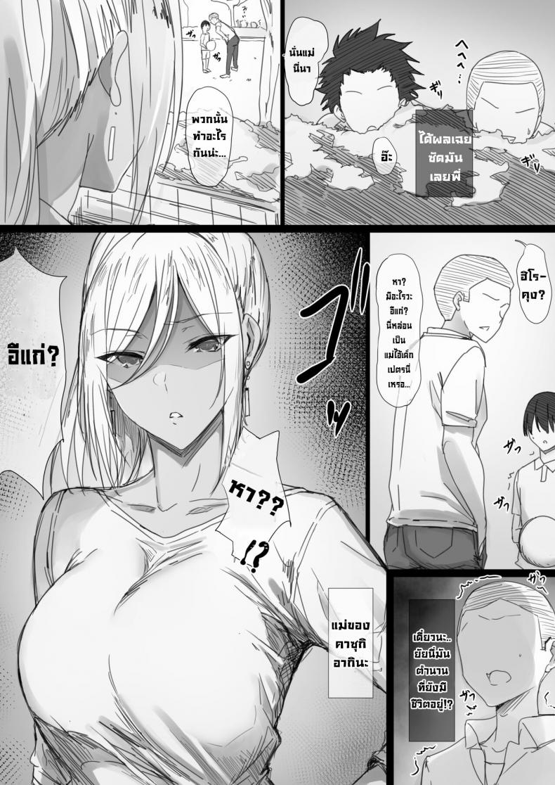 แม่ของนายฉันขอนะ [Hari Poteto] YanMama Oba-san no Miwaku no Karada 2 -Dakara Boku wa Hitozuma Sex o Yamerarenai – แม่ของนายฉันขอนะ [Hari Poteto] YanMama Oba-san no Miwaku no Karada 2 -Dakara Boku wa Hitozuma Sex o Yamerarenai – ตอนที่ 1 หน้า 4