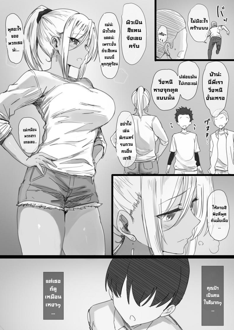 แม่ของนายฉันขอนะ [Hari Poteto] YanMama Oba-san no Miwaku no Karada 2 -Dakara Boku wa Hitozuma Sex o Yamerarenai – แม่ของนายฉันขอนะ [Hari Poteto] YanMama Oba-san no Miwaku no Karada 2 -Dakara Boku wa Hitozuma Sex o Yamerarenai – ตอนที่ 1 หน้า 5