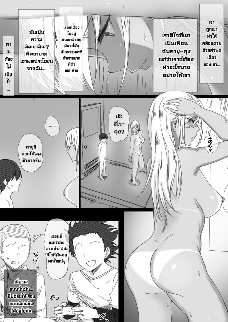 แม่ของนายฉันขอนะ [Hari Poteto] YanMama Oba-san no Miwaku no Karada 2 -Dakara Boku wa Hitozuma Sex o Yamerarenai – แม่ของนายฉันขอนะ [Hari Poteto] YanMama Oba-san no Miwaku no Karada 2 -Dakara Boku wa Hitozuma Sex o Yamerarenai – ตอนที่ 1 หน้า 8