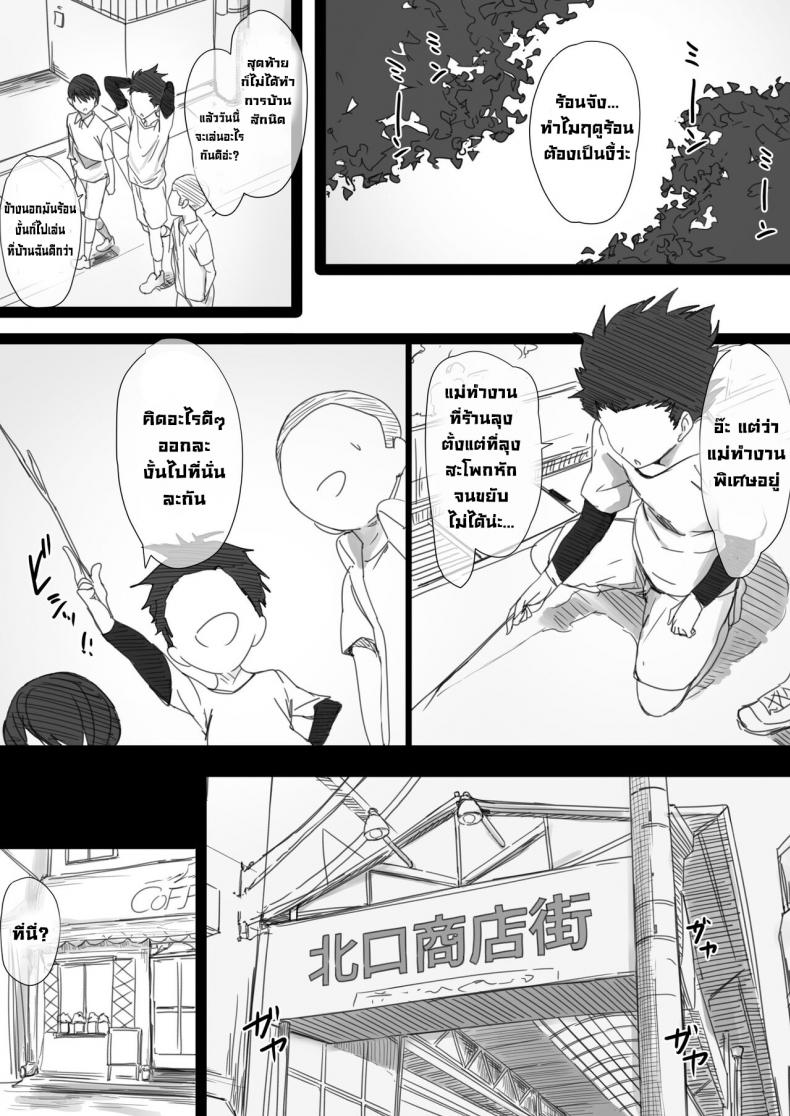 แม่ของนายฉันขอนะ [Hari Poteto] YanMama Oba-san no Miwaku no Karada 2 -Dakara Boku wa Hitozuma Sex o Yamerarenai – แม่ของนายฉันขอนะ [Hari Poteto] YanMama Oba-san no Miwaku no Karada 2 -Dakara Boku wa Hitozuma Sex o Yamerarenai – ตอนที่ 1 หน้า 28