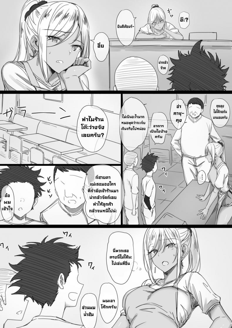 แม่ของนายฉันขอนะ [Hari Poteto] YanMama Oba-san no Miwaku no Karada 2 -Dakara Boku wa Hitozuma Sex o Yamerarenai – แม่ของนายฉันขอนะ [Hari Poteto] YanMama Oba-san no Miwaku no Karada 2 -Dakara Boku wa Hitozuma Sex o Yamerarenai – ตอนที่ 1 หน้า 29